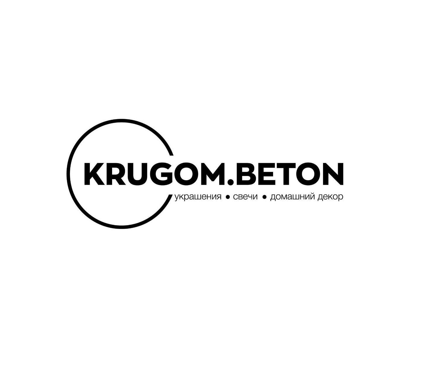 Krugom.beton